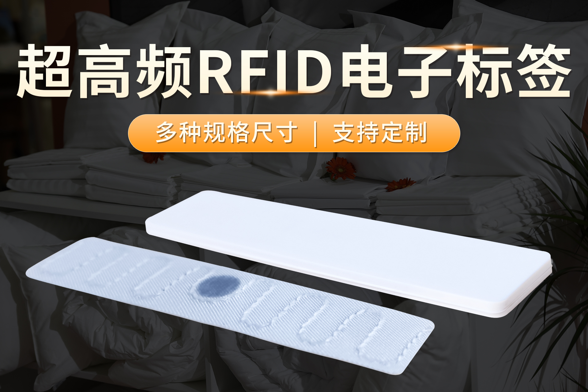 RFID芯片和RFID电子标签，原来不是一回事！90%的人都搞混了