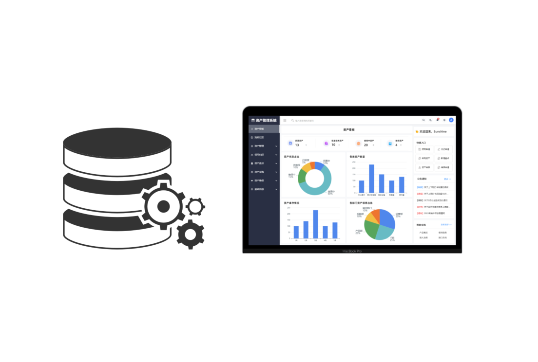 办公资产 RFID 数字化管理方案