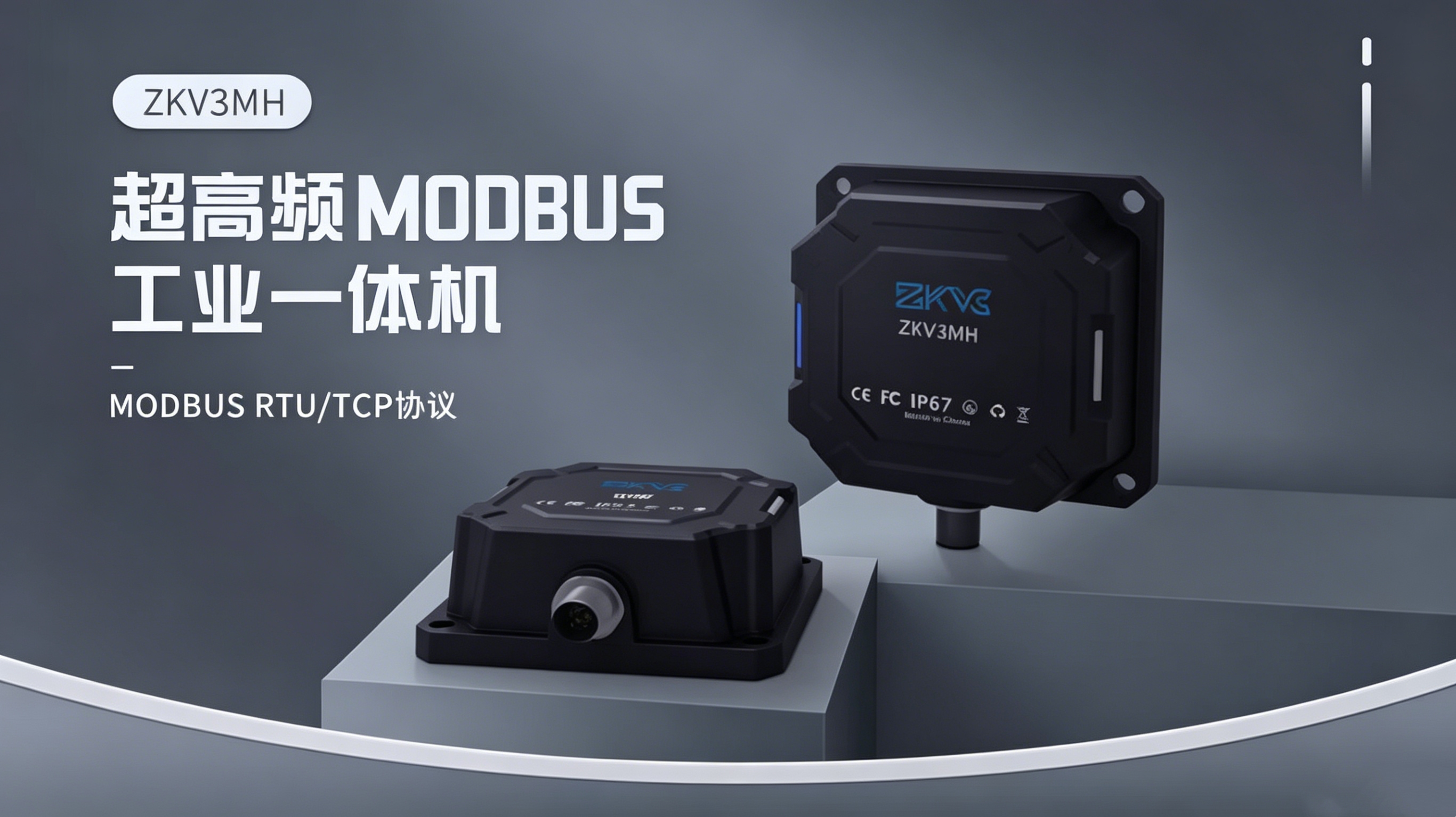 别再混用!RFID 工业读写器 vs 常规读写器:核心差异全解析