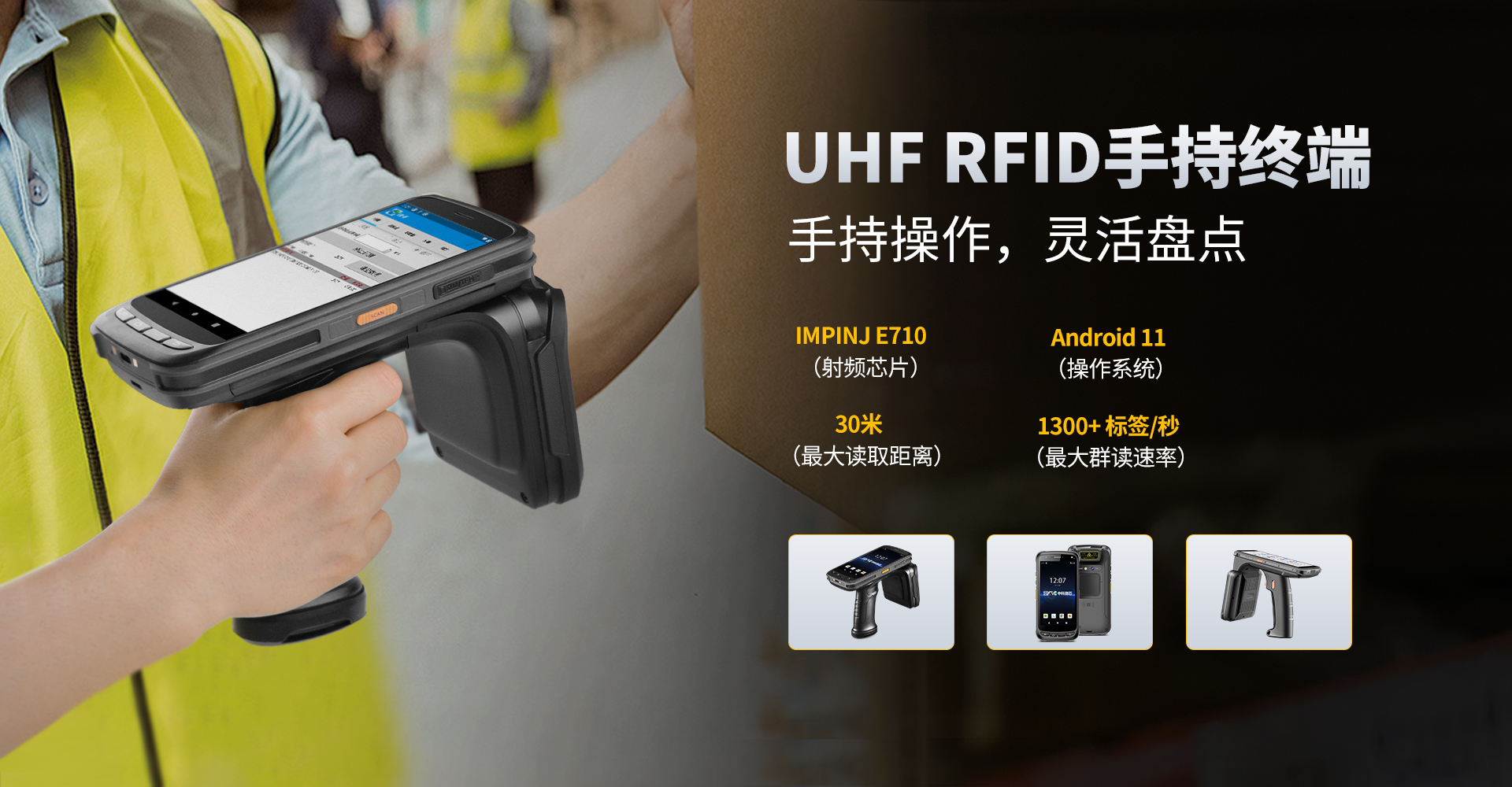 手持终端-中文.jpg 手持终端-中文.jpg